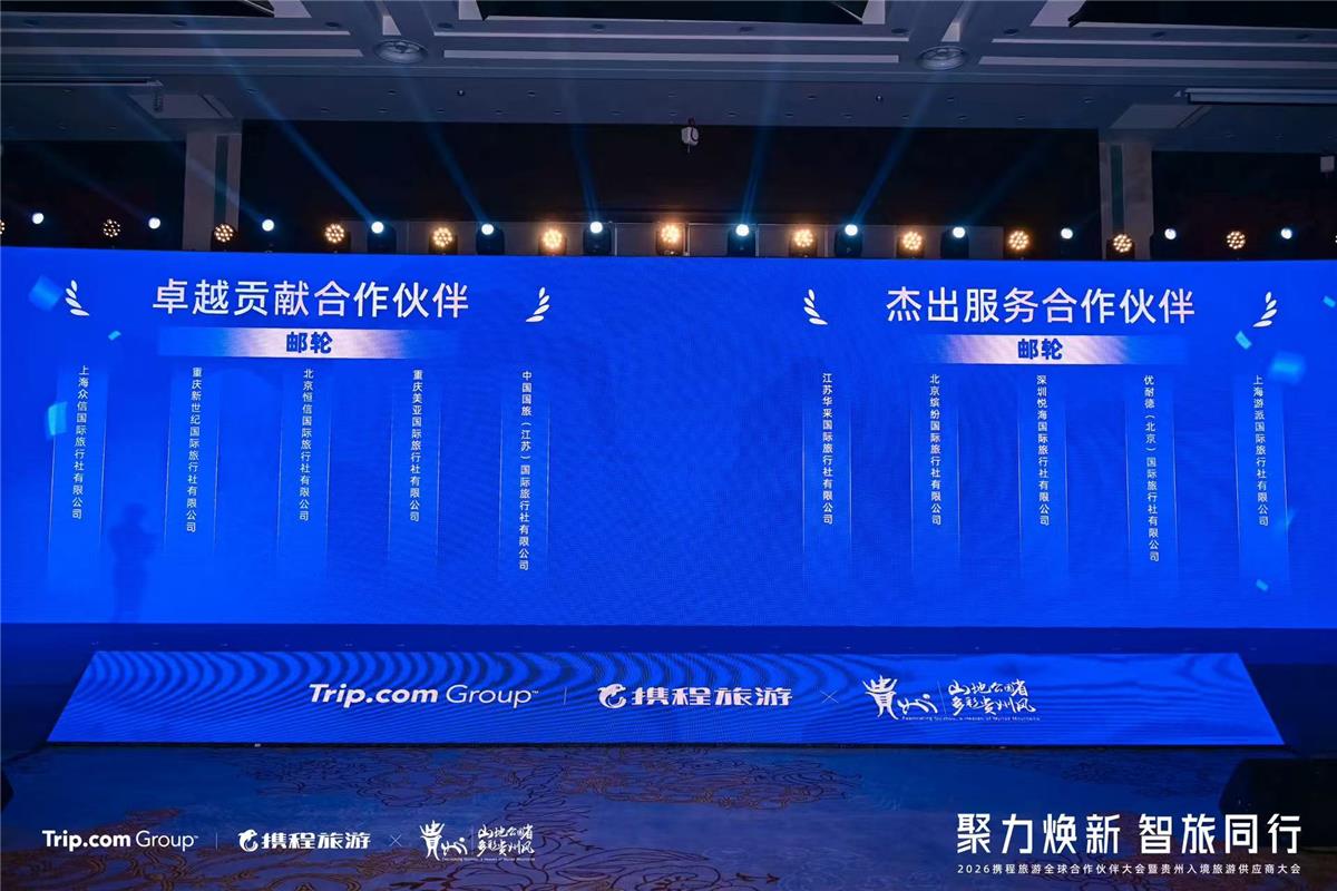 星美亚邮轮获奖