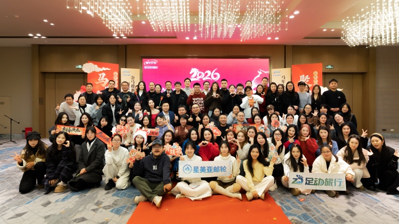 星美亚邮轮合照