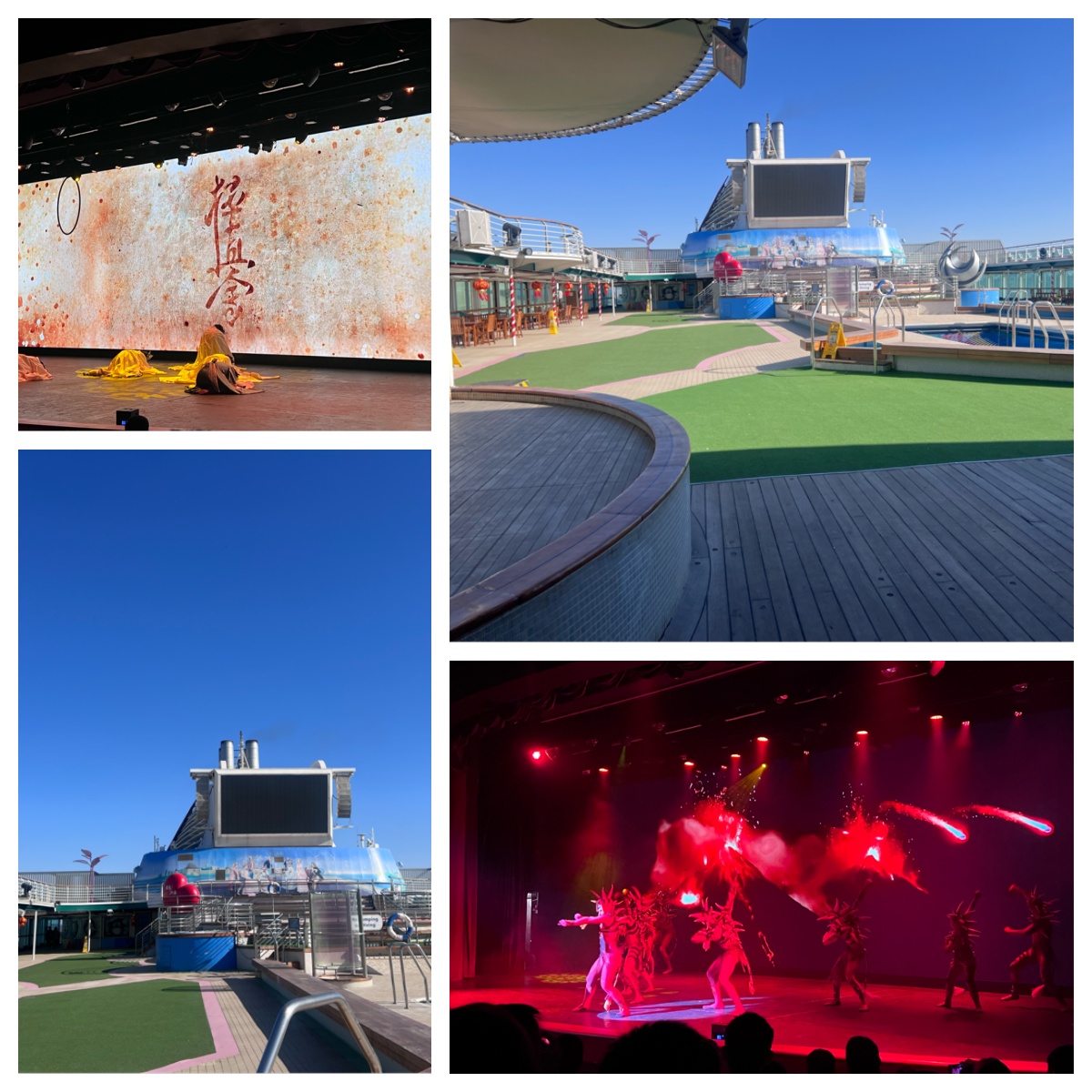 梦想高放松表演