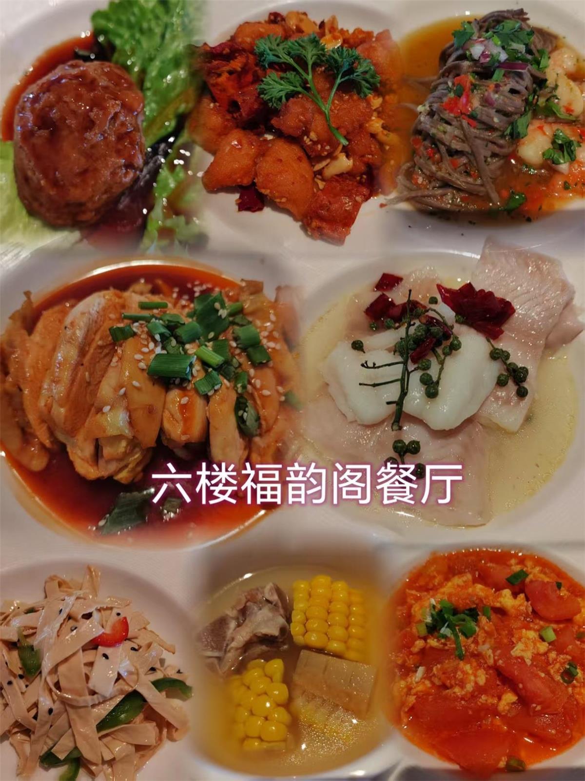 梦想号福韵阁餐厅菜品