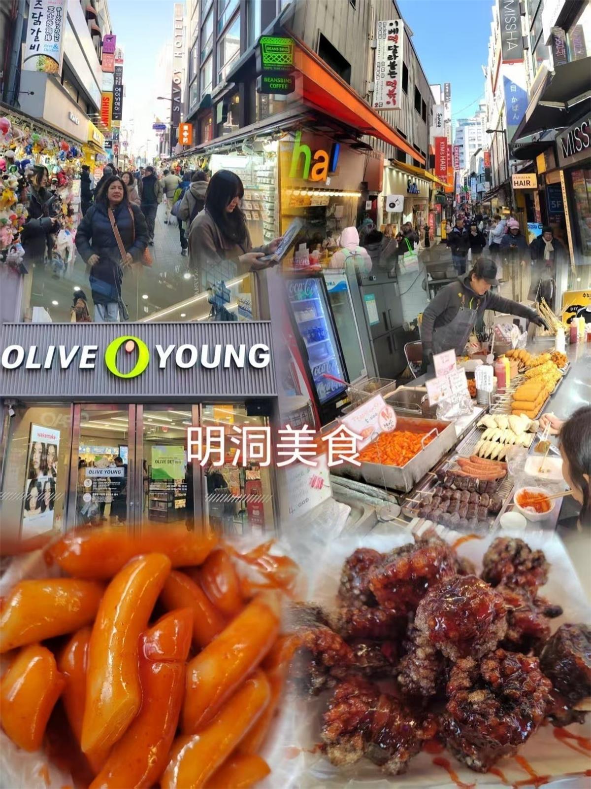 梦想号明洞美食