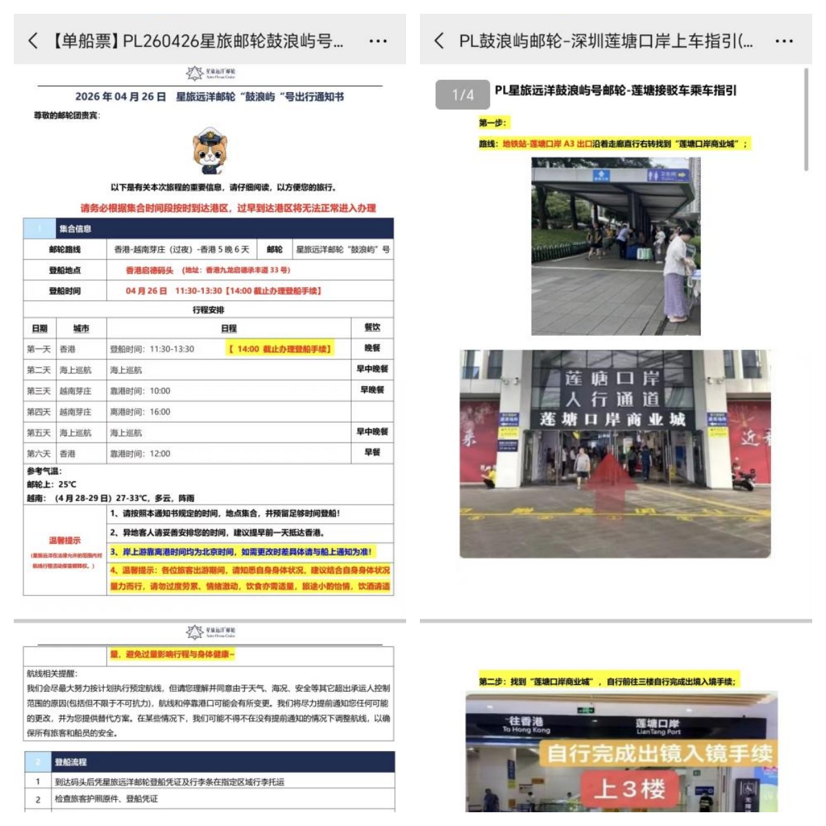 鼓浪屿号成团书以及港口场景