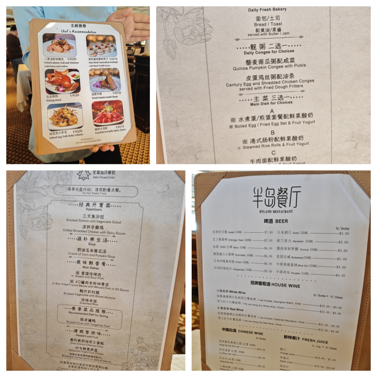 鼓浪屿号菜单