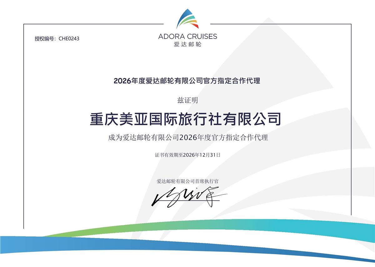 爱达代理证书