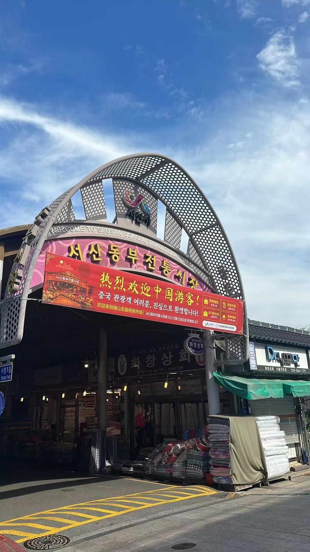 理想号韩国景点